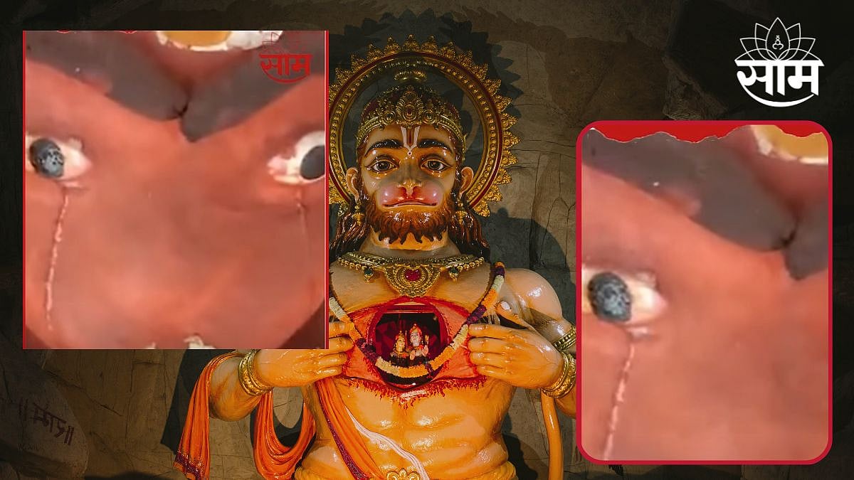 Hanuman Idol Crying : देवाचा कोप की आणखी काही?; हनुमानाच्या डोळ्यांतून ...