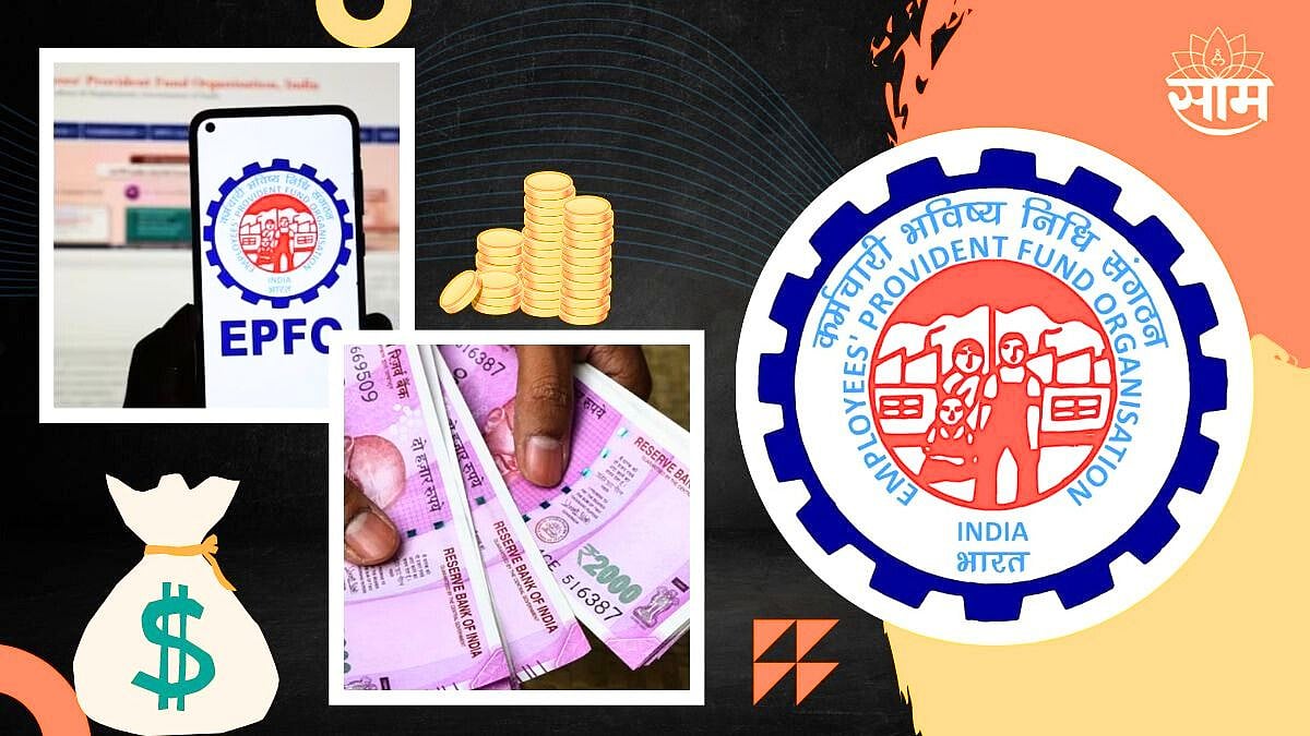 EPFO Latest News 6 कोटींहून अधिक नोकरदारांसाठी खूशखबर, PF संदर्भात