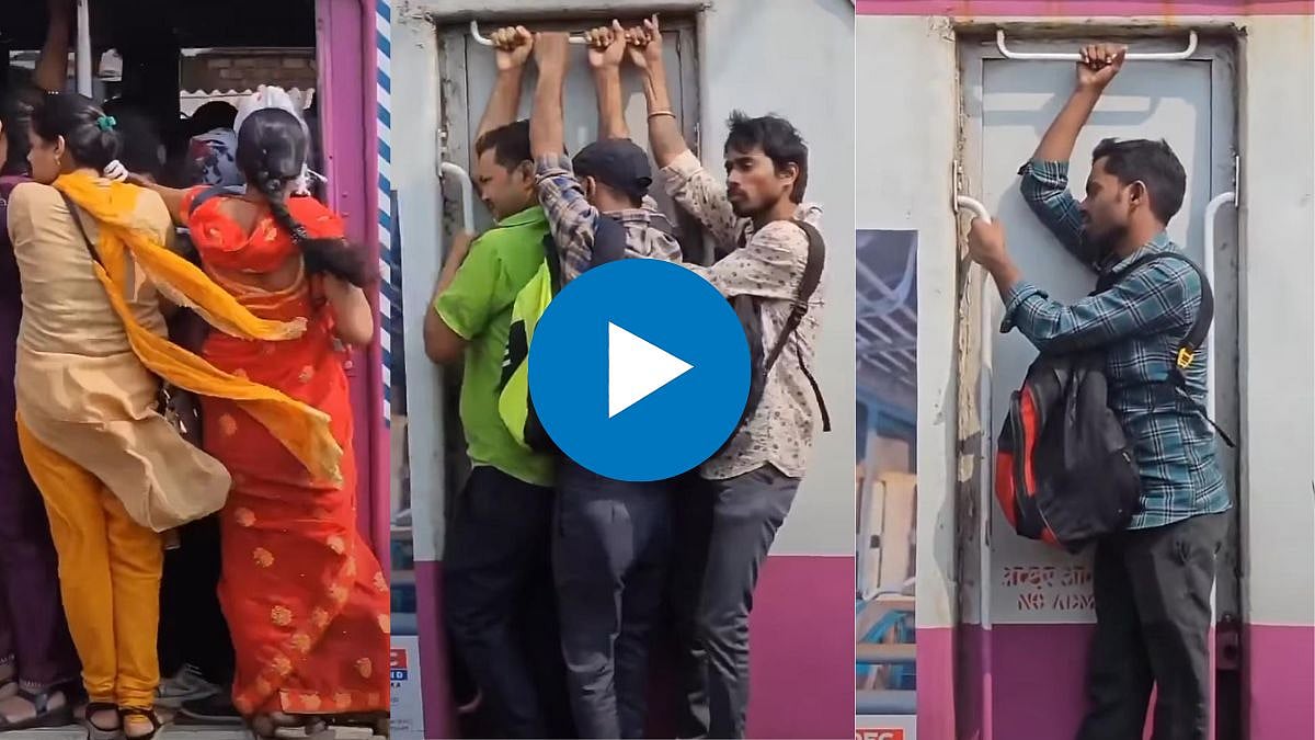 Mumbai Local Train Viral Video हे फक्त मुंबई लोकलमध्येच घडू शकतं