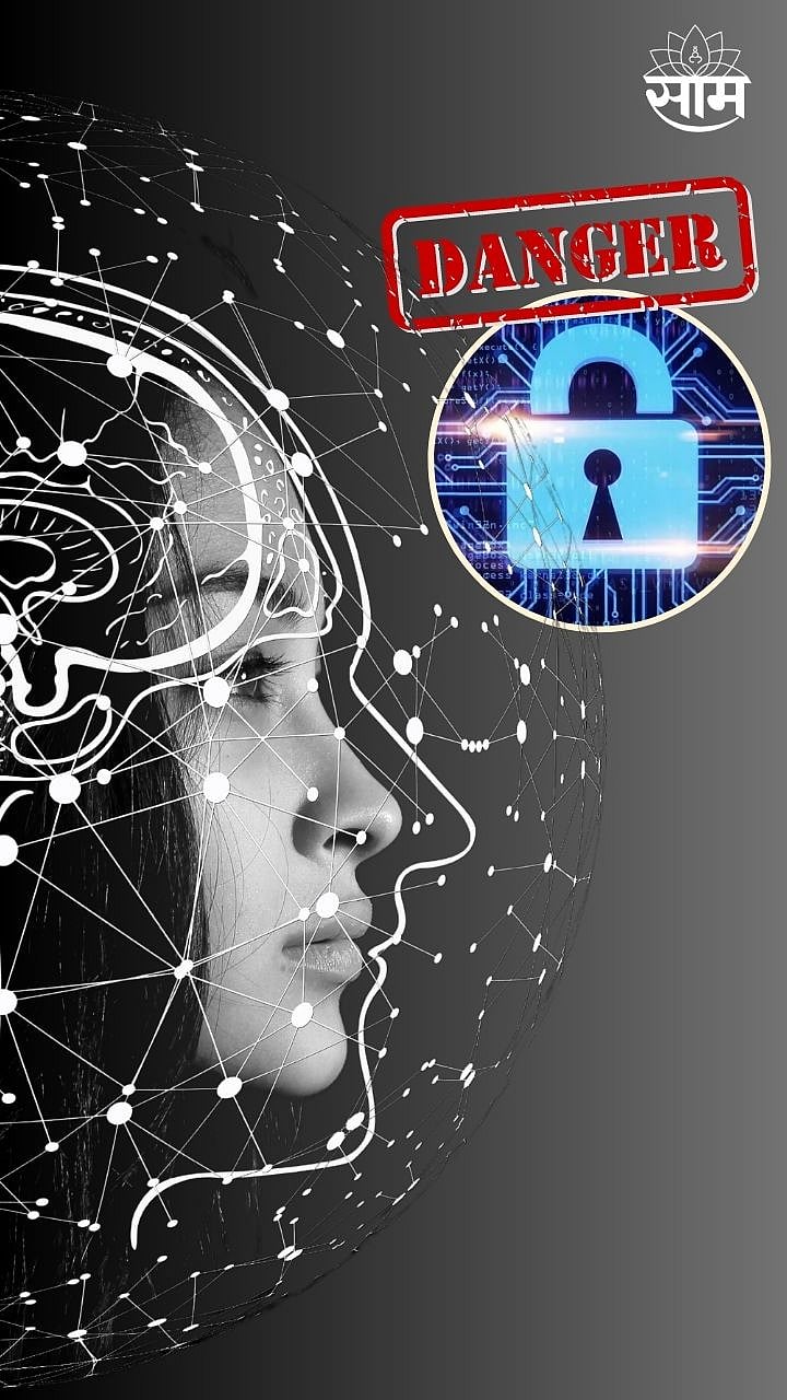 Artificial Intelligence | तुमच्या प्रायव्हसीसाठी AI किती धोकादायक असू ...