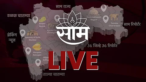 Today's Marathi News Live : महाराष्ट्रातील ताज्या घडामोडींचे लाईव्ह