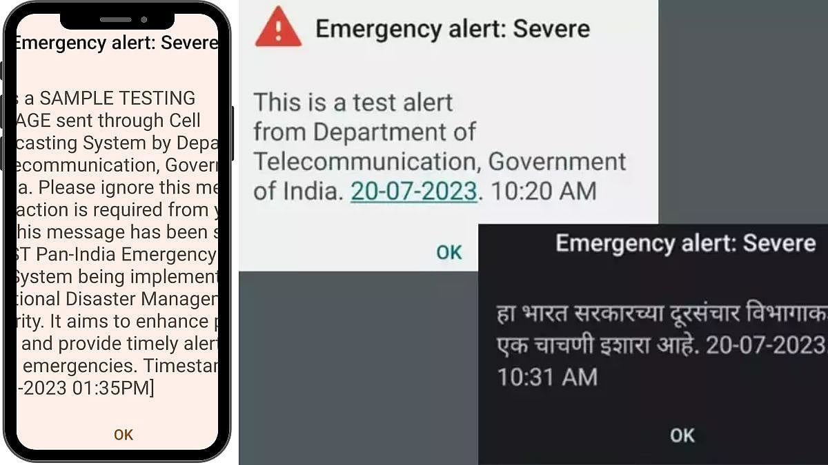 Emergency Alert Severe : तुमच्या फोनवरही 'इमर्जन्सी अलर्ट'चा मेसेज आला ...