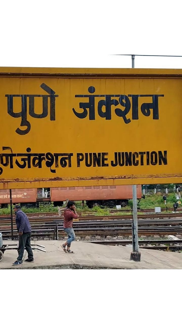 Best Couple Spots In Pune : पुण्यातील बेस्ट रोमँटीक कपल्स स्पॉट ...