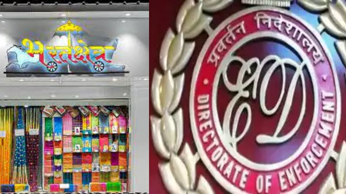ED Raid on Bharatkshetra Saree Shop : दादरच्या 'भरतक्षेत्र' दुकानावर ...