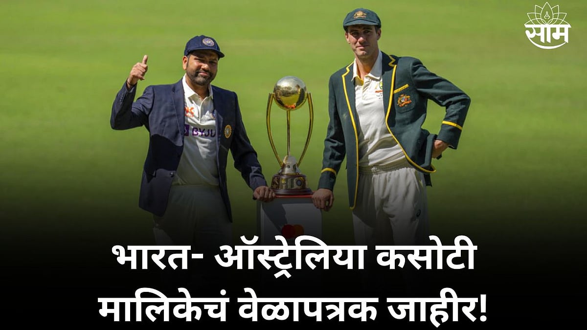 IND vs AUS Test Series IPL सुरु असताना भारत ऑस्ट्रेलिया कसोटी