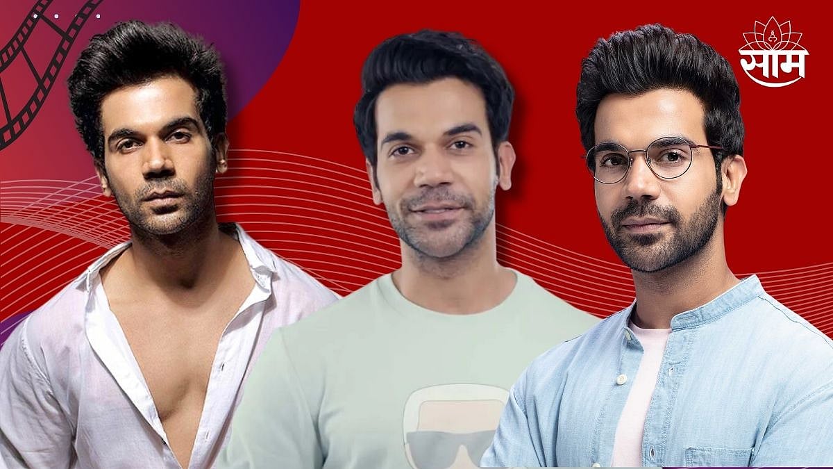 Rajkumar Rao : बँकेत फक्त १८ रुपये, चहा बिस्किटावर दिवस काढले ...