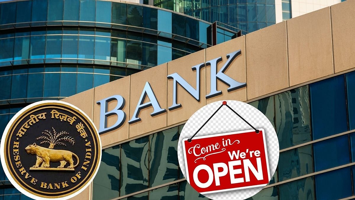 Bank Open On Sunday रविवारी ही बँका राहाणार सुरु, RBI चा आदेश! bank