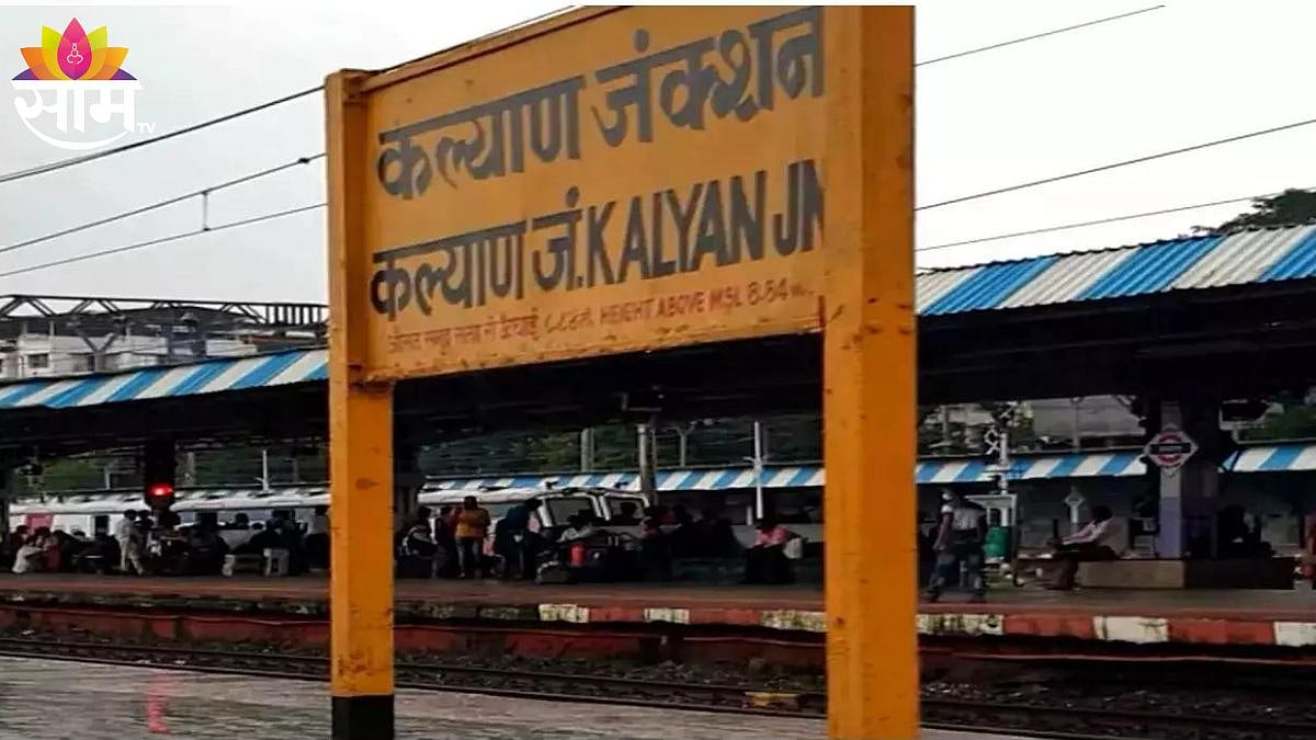 Kalyan Railway Station : रस्त्यावर गाडी लावल्याने फेरीवाल्याकडून वाहन ...