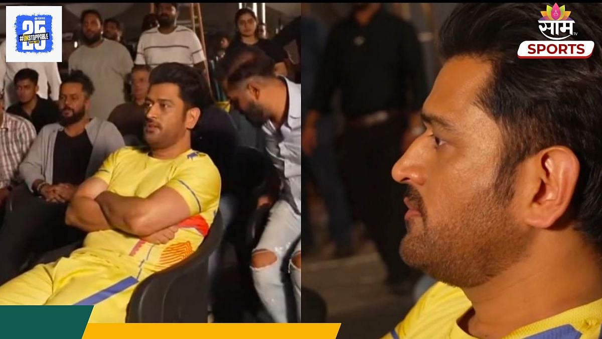 MS Dhoni Troll: 'आज तरी निळ्या रंगाची जर्सी घालायची..' IND vs PAK ...