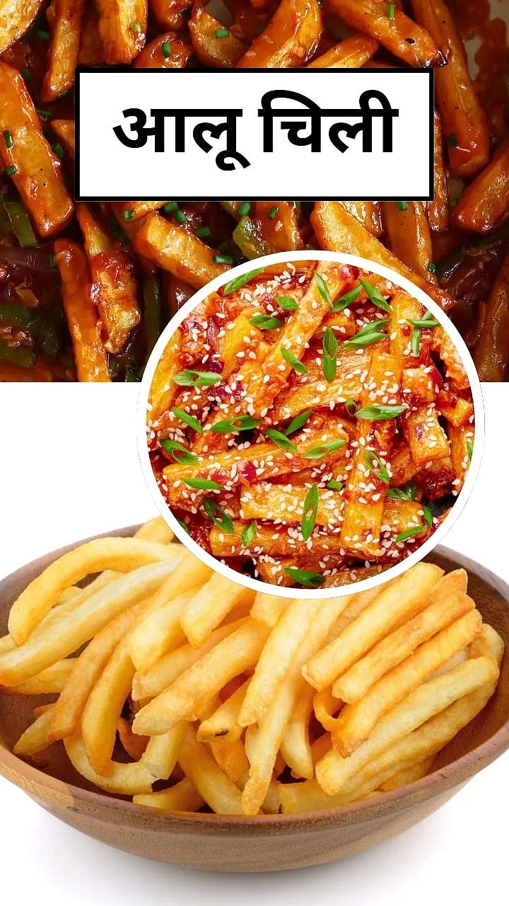 How To Make Crispy Potato Chilli|क्रिस्पी बटाट्यांना द्या मसालेदार तडका ...