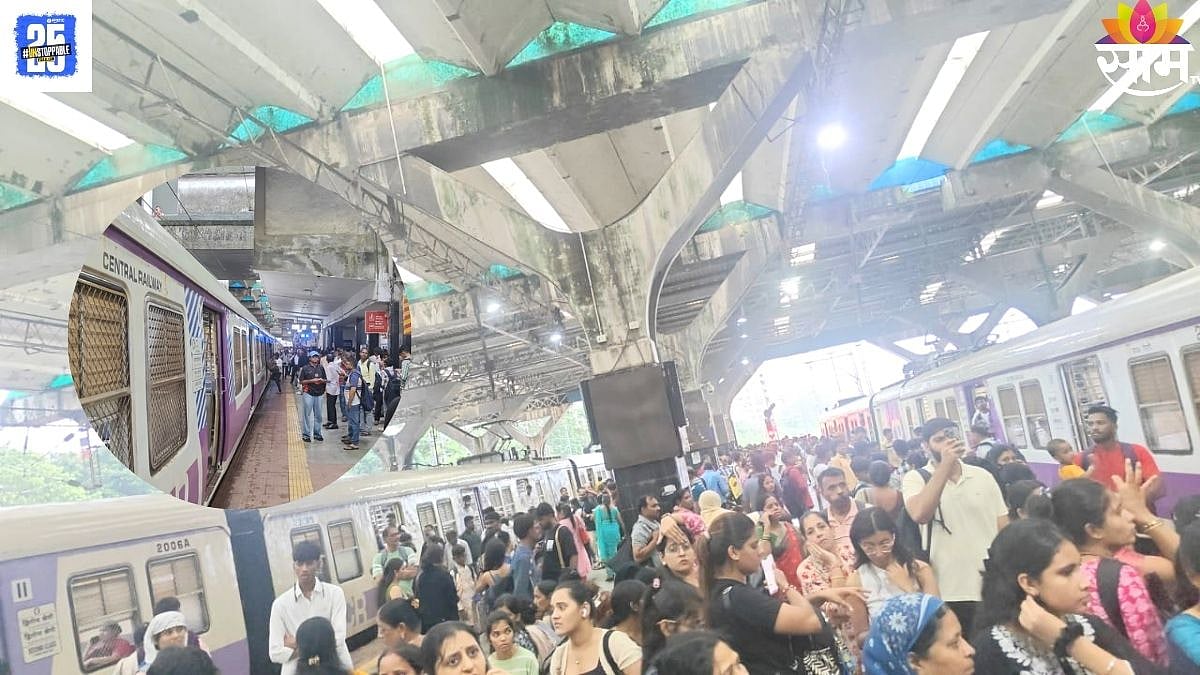 Harbour Line : हार्बर मार्गावरील रेल्वे वाहतूक विस्कळीत; रविवारच्या ...