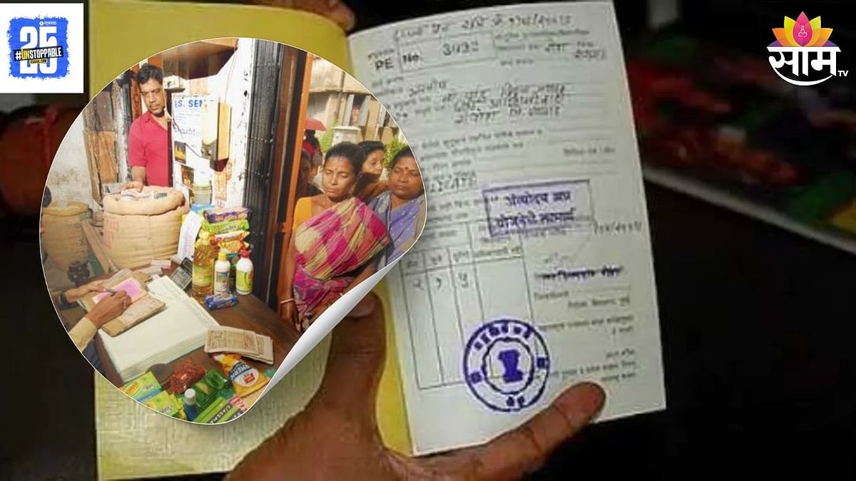 Ration Card New Rule: दर पाच वर्षांनी करा 'हे' काम, नाहीतर नाही मिळणार ...