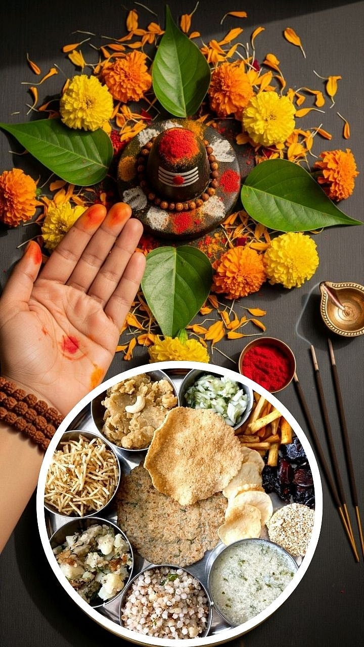 महाशिवरात्रीच्या उपवासाला काय खावे आणि काय खाऊ नये?|what to eat and ...
