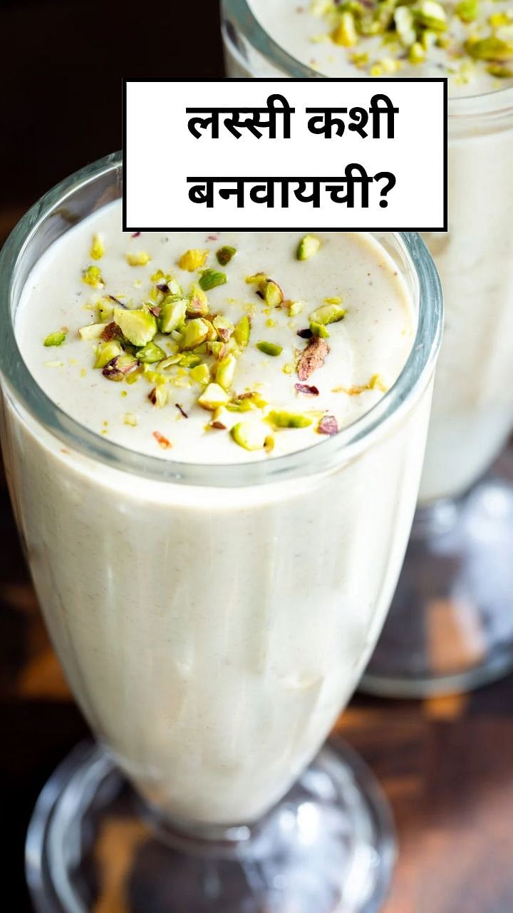 summer special homemade lassi recipe how to make at home easy step by ...