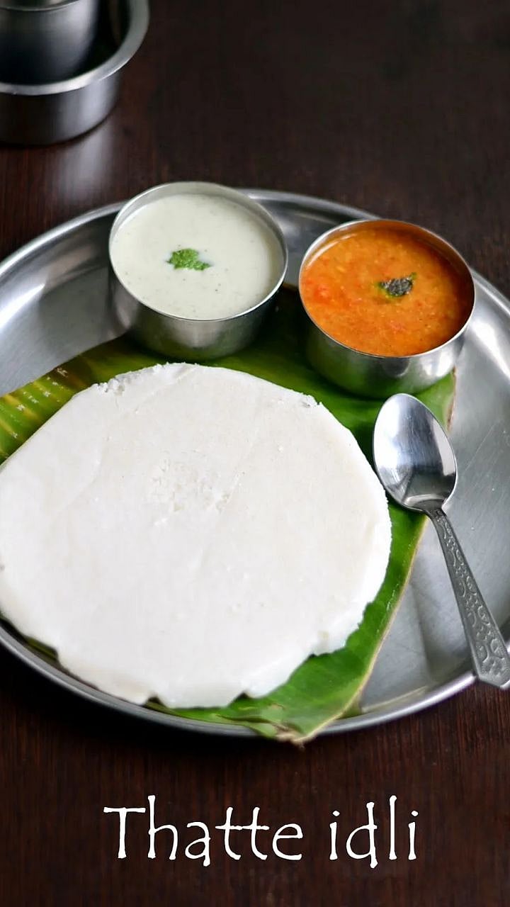 Karnataka Thatte Idli: कर्नाटक स्पेशल थट्टे इडली, तोंडात टाकताच विरघळेल ...
