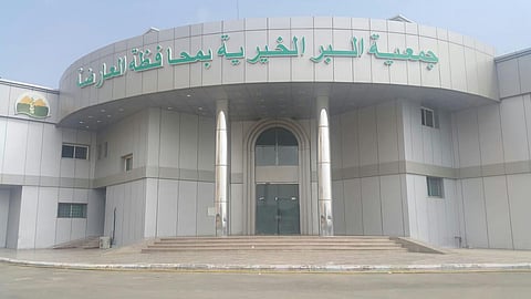 جمعية البر الخيرية بمحافظة العارضة