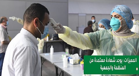 فحص كورونا