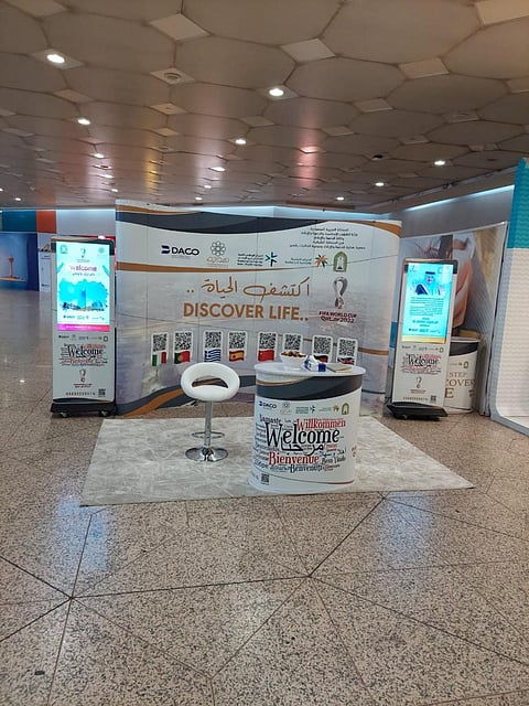 "هداية" تُطلق معرض "اكتشف الحياة" للقادمين لحضور كأس العالم 2022