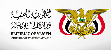 اليمن يرحب بالبيان الختامي الصادر عن المجلس الأعلى لدول مجلس التعاون