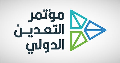 المملكة تقود حقبة تطوير المنطقة التعدينية الناشئة بإفريقيا وغرب ووسط آسيا