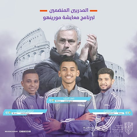 لثلاثة من مدربي أكاديمية مهد.. فترة تعايُش مع "جوزيه مورينهو" 