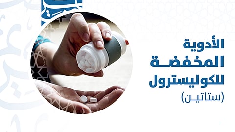 "الغذاء والدواء": تجنّب عصير الجريب فروت عند أخذ الأدوية المخفضة للكوليسترول