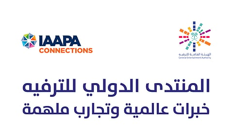 غدًا في الرياض.. انطلاق المنتدى الدولي للترفيه بالشراكة بين الهيئة العامة للترفيه ومنظمة IAAPA الدولية