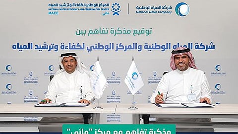 "المياه الوطنية" و"مائي" يوقّعان مذكرة تفاهم لتعزيز التعاون المشترك