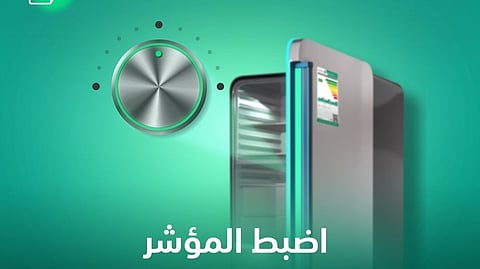 "لتبقى": إبعاد الثلاجة عن مصادر الحرارة يُرشّد من استهلاك الطاقة