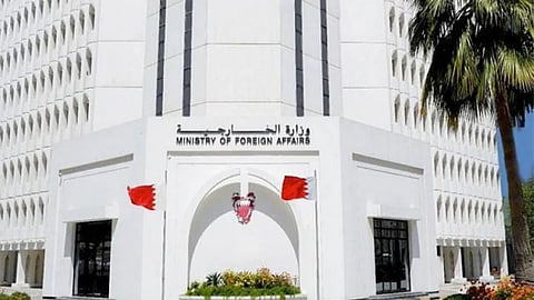 وزارة الخارجية البحرينية