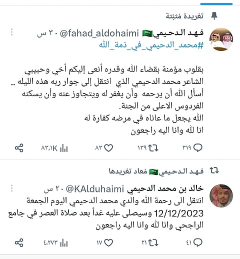 وفاة الشاعر "محمد الدحيمي" بعد معاناة مع المرض