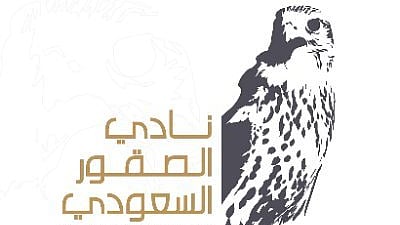 نادي الصقور يعلن مواعيد تسجيل كأس النادي ومهرجان الملك عبدالعزيز بمسارات محلية ودولية