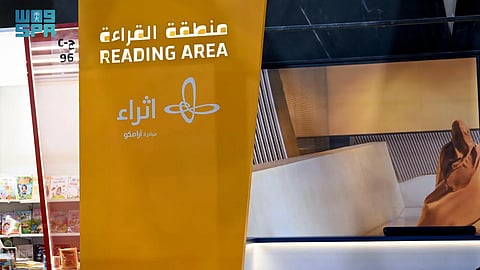 لتوفير الأريحية الكاملة لهم.. معرض الرياض الدولي للكتاب يخصص لزواره أماكن للقراءة