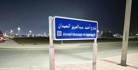 تقديرًا وتكريمًا لتاريخه.. "أمانة جدة" تطلق اسم الراحل "الحمدان" على شارع بحي البساتين