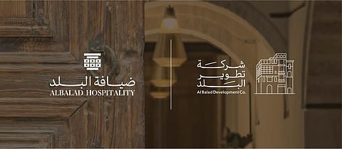 "تطوير البلد" تطلق "مجموعة ضيافة البلد" لإدارة القطاع الفندقي بـ"جدة التاريخية"