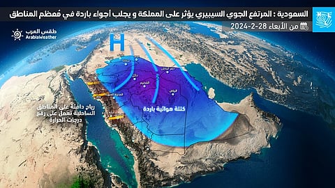المرتفع الجوي السيبيري يؤثر على المملكة تدريجيًّا خلال الأيام القادمة ويجلب موجة برد لغالبية المناطق