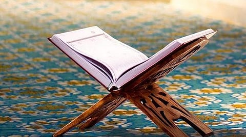 القرآن الكريم