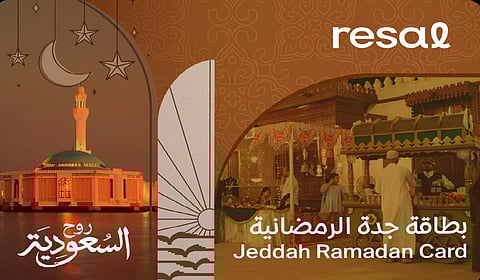 بطاقة جدة الرمضانية توفر للزائر خدمة الشراء بأسعار مخفضة وعروض خاصة