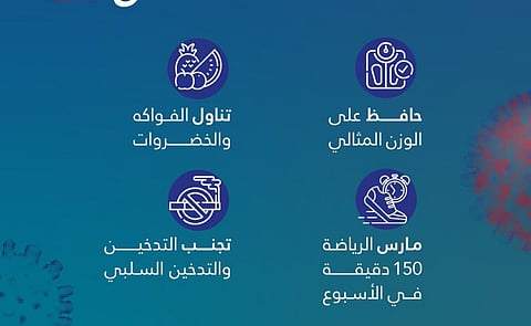 الحرص على ممارسة الرياضة أبرزها.. 4 نصائح توعوية للقصيم الصحي لتجنب السرطان