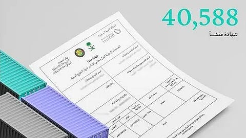 تقرير يوليو: "الصناعة" تُصدر أكثر من 40 ألف "شهادة منشأ" لدعم المصدرين