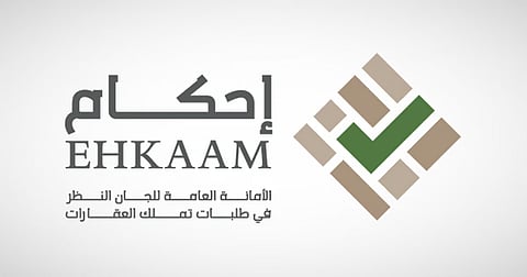 "إحكام" توضح الفرق بين طلبات التعديل الشكلية واستكمال إجراءات صك الاستحكام