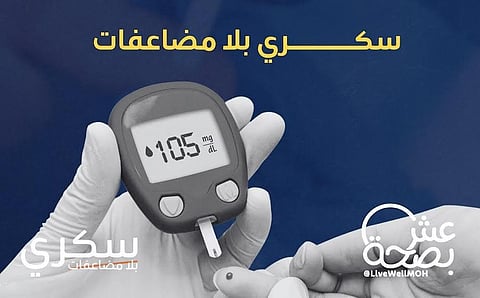 انتبه.. حفاظك على سكر تراكمي أقل من 7 يقلل إصابتك بأمراض خطيرة