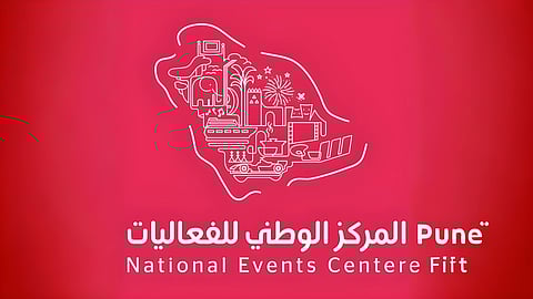 "أنجز" توحّد التواصل مع الجهات الحكومية وتوفّر الجهد والوقت