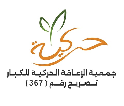 "حركية" تزف 106 من ذوي الإعاقة لبيت الزوجية.. الثلاثاء 