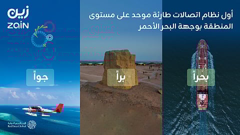 "زين السعودية" تزود "البحر الأحمر الدولية" بأول نظام للاتصالات الطارئة
