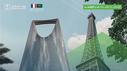 الرياض تستضيف غدًا منتدى الاستثمار السعودي – الفرنسي لبحث "الاستثمار المتبادل عبر الرؤيتين"