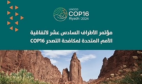 "أمانة الرياض" شريك المنطقة الخضراء في مؤتمر COP16