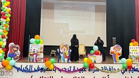 "تعليم سراة عبيدة" تحتفي بـ"اليوم العالمي للطفل 2024"