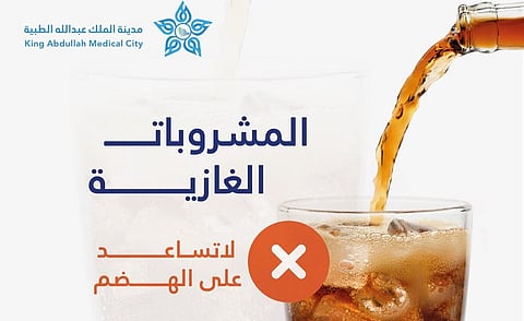مفاجأة تحمل أضرارًا.. "عبدالله الطبية": المشروبات الغازية لا تساعد على الهضم