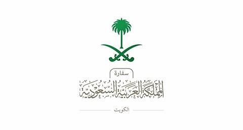 "سفارة المملكة بالكويت" تُهيب بتحرّي الدقة في تداول الأخبار المنسوبة إليها تجنباً للمساءلة